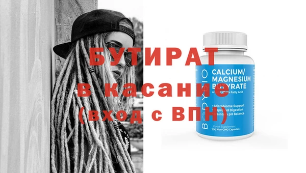 стафф Осинники