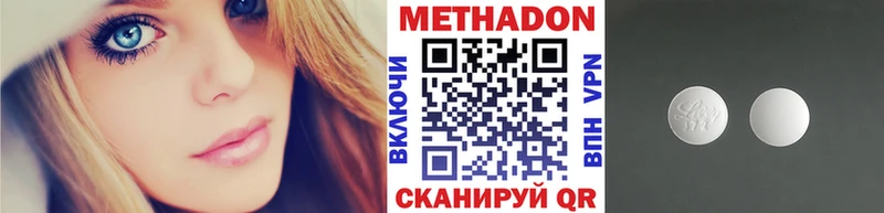 Купить где  Шацк  Метадон кристалл